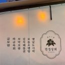 민경상회
