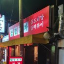쌍팔포차