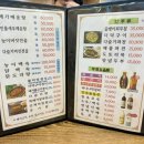 순창할머니청국장 | [강천사 맛집] 강천산 가을단풍 및 “순창식당” 더덕구이 정식 추천