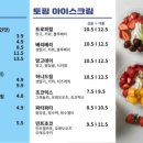 요고프로즌요거트 - 노원구 공릉로27길 90 | 요고프로즌요거트