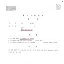 법무사김규범사무소