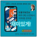 오케이 스마트폰 내손안의 비서 이미지