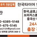 삼양타이어 이미지