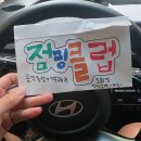음악줄넘기 점핑클럽 | 수원 조원동 점핑클럽음악줄넘기, 아이들의 꿈과 성장이 함께하는 곳!