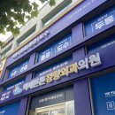 백세튼튼정형외과의원 이미지