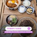 (주)온디지텍비주얼 | 가산 맛집 카츠올로지 가산본점: 한정판 안심로제함박카츠와 냉소바 후기