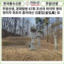 김홍집선생묘 | [카드뉴스] 주암선생 문화탐방 67회 ... 조선의 마지막 영의정이자 최초의 총리대신 김홍집(金弘集) 묘