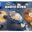 파스타119대구