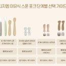 포크와 수저 | tgm 티지엠 자기주도 스푼 포크 아기수저세트 사용 후기