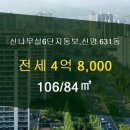 신명부동산중개 이미지