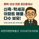 양진공인중개사사무소 이미지