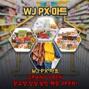 김포할인마트 이미지