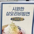 삼오리농장 이미지