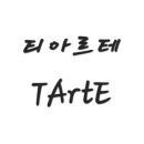 요리교실(초보) | 티아르테 왕초보 요리교실 간단 후기