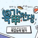 육갑 이미지