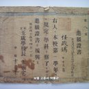 진급증서(進級證書), 남포군 습의면 야관리 사립옥성학교 (1912년) 이미지