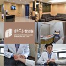 해오름한의원 이미지