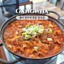 강화군고인돌체육관 이미지