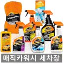 매직 크리너 이미지