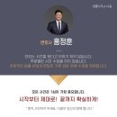 변호사홍정훈법률사무소 이미지