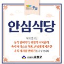 조성식당 이미지