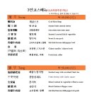 실크로드레스토랑 이미지