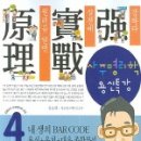 사주명리학 이미지