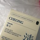 엔에프스토어 | [환절기목관리 필수템] 잔기침 뚝! 리뉴얼된 엔에프케어 청 도라지차 찐후기