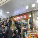 남대문상회