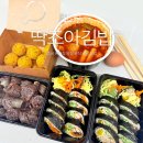 조아조아분식 | 베이징 왕징 딱조아, 한국 분식 그리울 때 여기