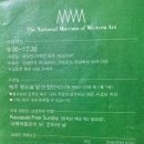 ㈜K.A.T 앞 보도 | [도쿄여행]국립서양미술관 후기, 도쿄 미술관 추천, 현대카드 일본 제휴 서비스