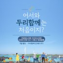 두리여행사 이미지