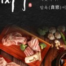 돼지청