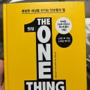 원띵(One Thing) 이미지
