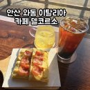 카페델코르소