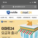 emart24 이미지
