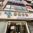 이룸외과동물병원 이미지