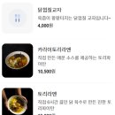라멘토카이 이미지