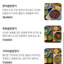 도모 | [아산맛집] 신정호 신상 맛집 도모도모 텐동 후기(주차/메뉴)