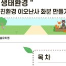 여천초등학교 병설유치원 이미지