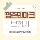 평촌1번가 고객지원센터 | 평촌보청기 선택 어머니를 위한 결정