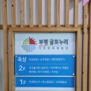 부평 굴포누리 기후변화체험관2층 | 부평 굴포누리 기후변화체험관 부평체험관 아이와함께가볼만한곳