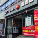 롯데리아 부산전포점 네이버블로그