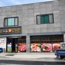 원무술한우촌 이미지