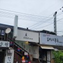 숫돌골 네이버블로그