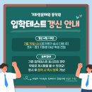 기파랑문해원동작학원
