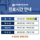팔팔신경외과의원 이미지