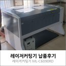 (주)비엠지 | 레이저커팅기 납품후기[머신샵]