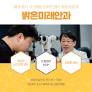 경산밝은안과의원 이미지