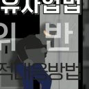 법무법인신효